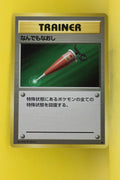 Base Japanese Trainer Full Heal Uncommon