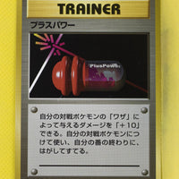 Base Japanese Trainer Plus Power Uncommon