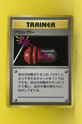Base Japanese Trainer Plus Power Uncommon