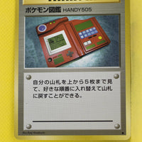 Base Japanese Trainer Pokedex Uncommon