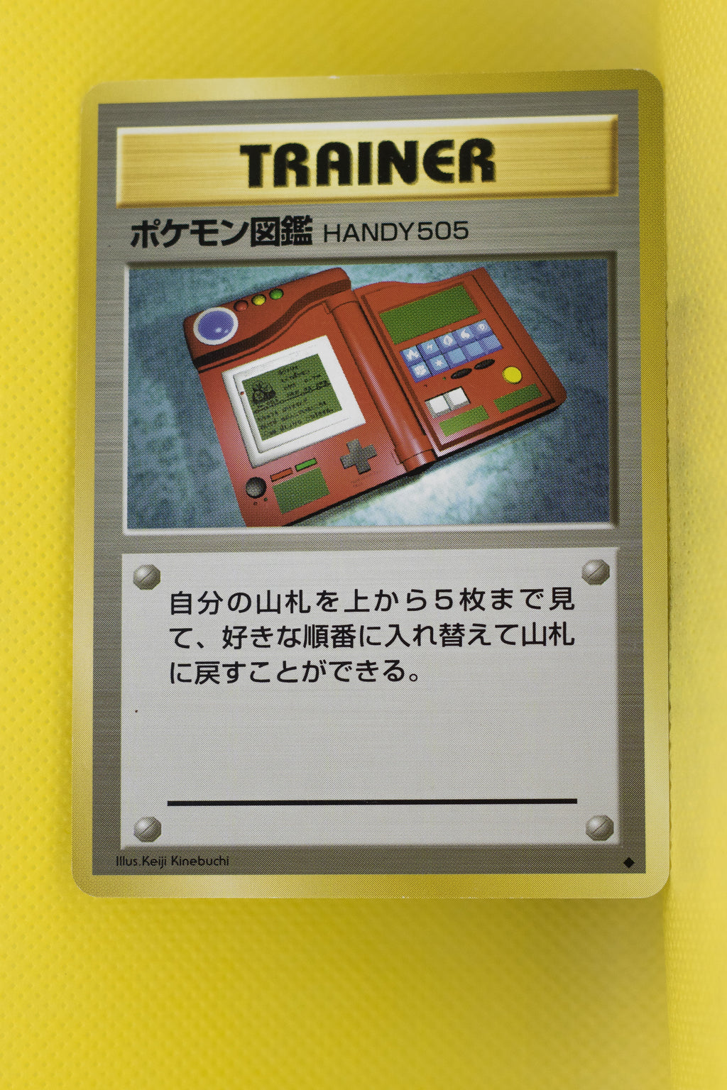 Base Japanese Trainer Pokedex Uncommon