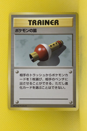 Base Japanese Trainer Pokemon Flute Uncommon