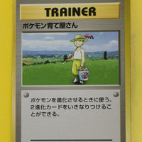 Base Japanese Trainer Pokemon Breeder Rare