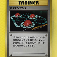 Base Japanese Trainer Pokemon Centre Uncommon
