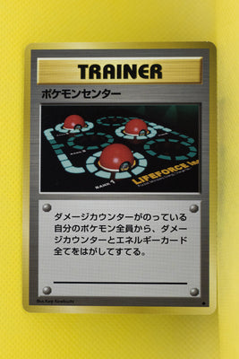 Base Japanese Trainer Pokemon Centre Uncommon