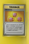 Base Japanese Trainer Revive Uncommon