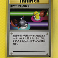 Base Japanese Trainer Switch Common