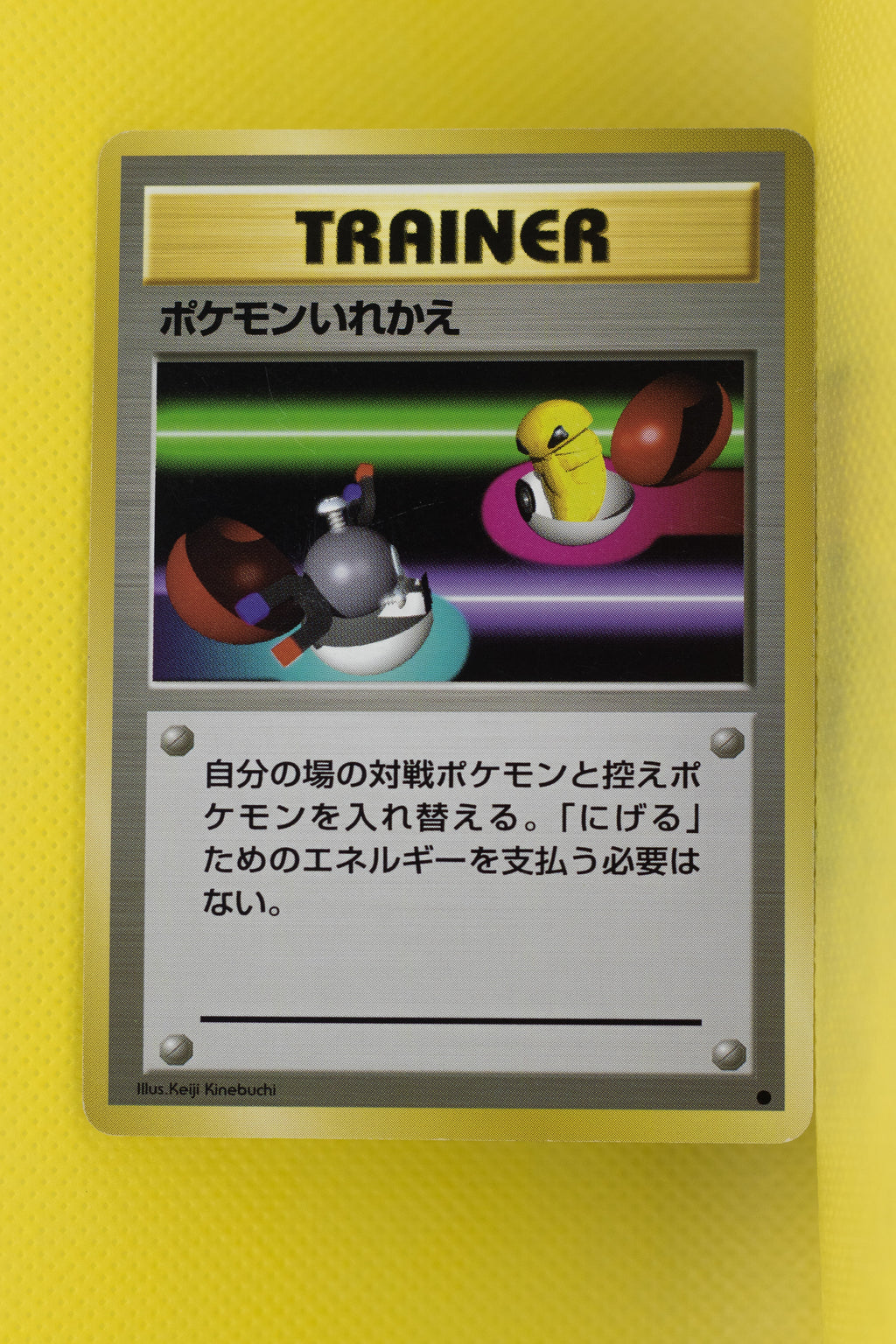 Base Japanese Trainer Switch Common
