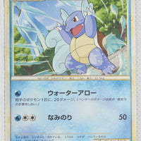 2009 Legend Blastoise Battle Starter Deck 002/010 Wartortle