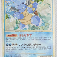 2009 Legend Blastoise Battle Starter Deck 003/010 Blastoise