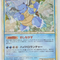 2009 Legend Blastoise Battle Starter Deck 003/010 Blastoise Holo