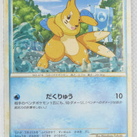 2009 Legend Blastoise Battle Starter Deck 004/010 Buizel