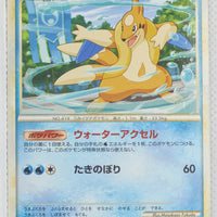 2009 Legend Blastoise Battle Starter Deck 005/010 Floatzel