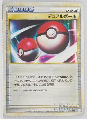 2009 Legend Blastoise Battle Starter Deck 007/010 Dual Ball