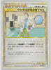 2009 Legend Blastoise Battle Starter Deck 009/010 Professor Elm's Training Method