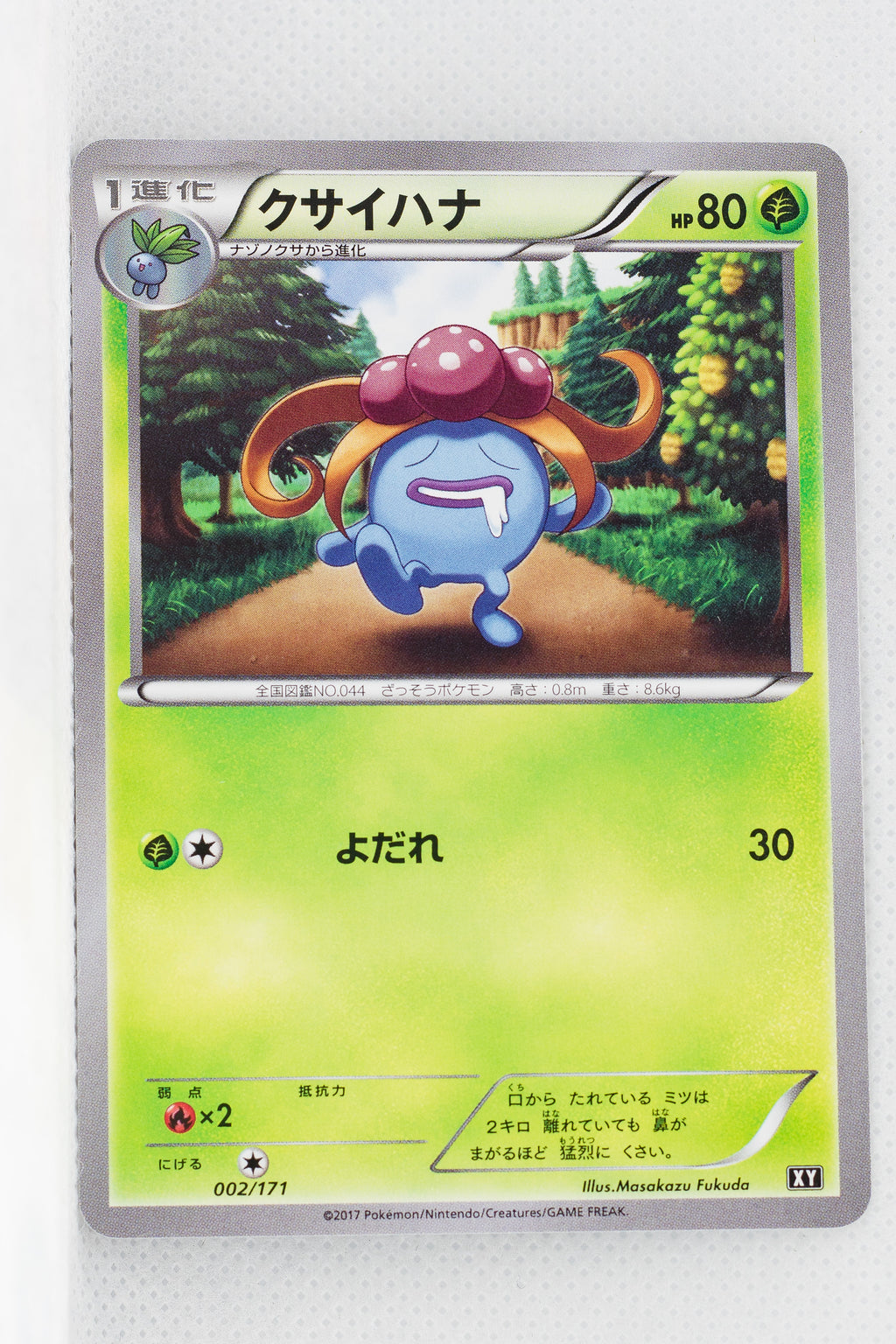 The Best of XY 002/171 Gloom