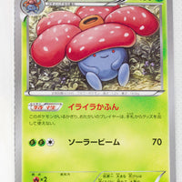 The Best of XY 003/171 Vileplume