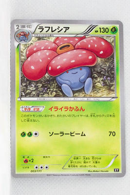 The Best of XY 003/171 Vileplume