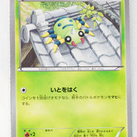 The Best of XY 004/171 Spinarak