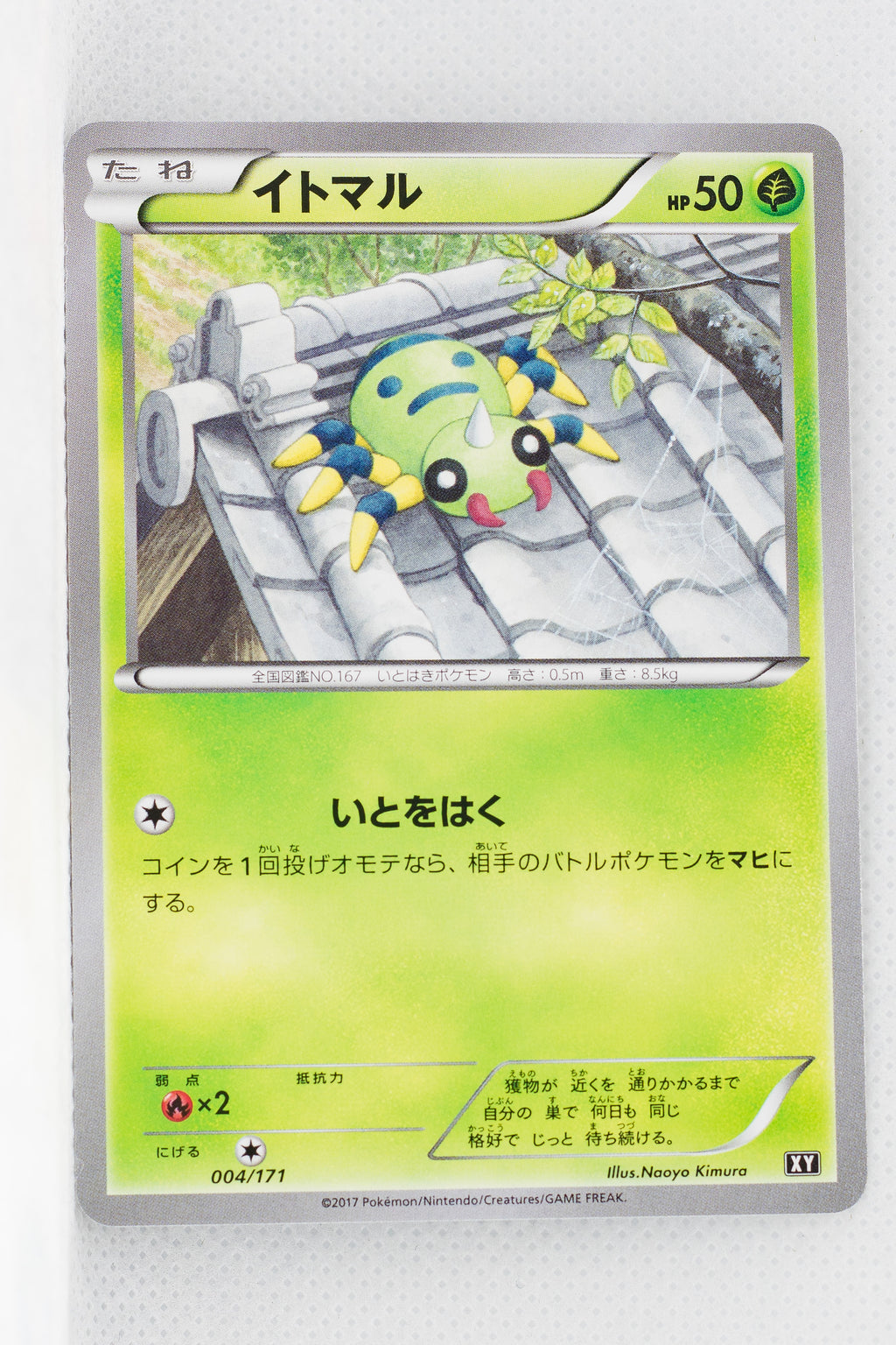 The Best of XY 004/171 Spinarak