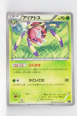 The Best of XY 005/171 Ariados