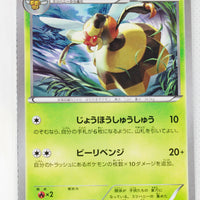 The Best of XY 009/171 Vespiquen