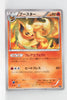 The Best of XY 010/171 Flareon