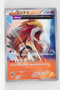 The Best of XY 011/171 Entei