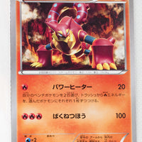 The Best of XY 014/171 Volcanion