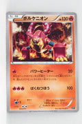 The Best of XY 014/171 Volcanion