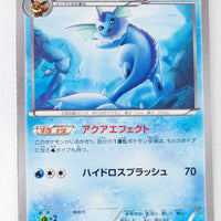 The Best of XY 016/171 Vaporeon