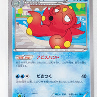 The Best of XY 019/171 Octillery