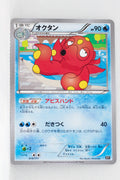 The Best of XY 019/171 Octillery
