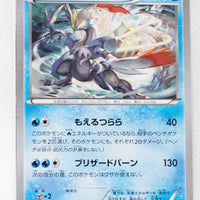 The Best of XY 023/171 White Kyurem