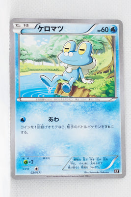 The Best of XY 024/171 Froakie