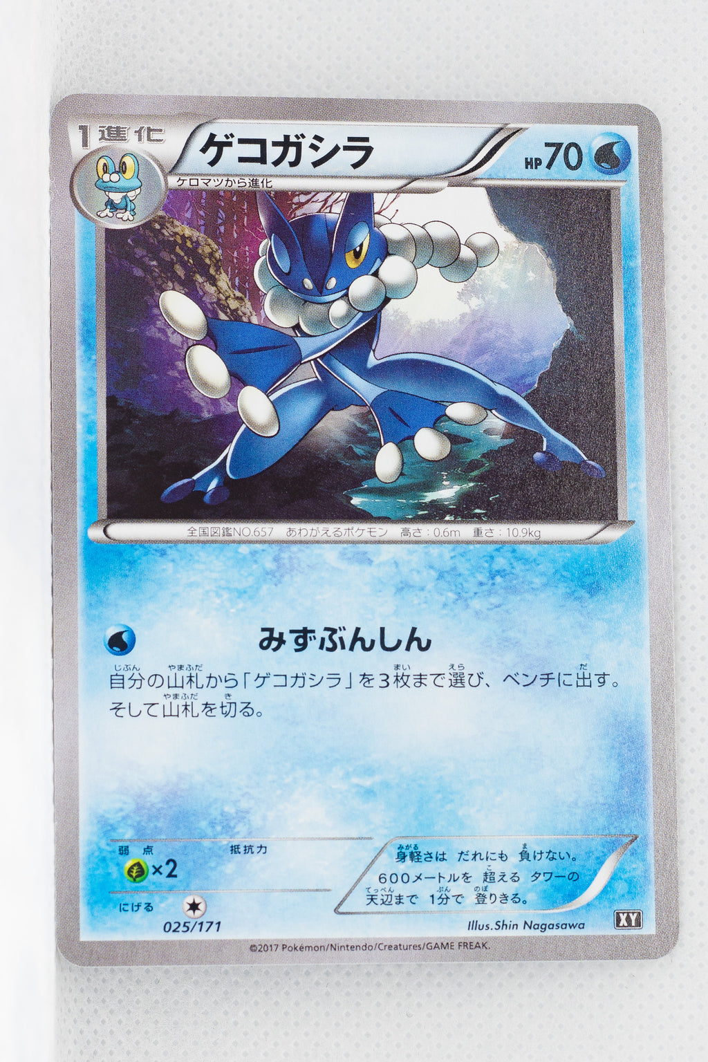 The Best of XY 025/171 Frogadier