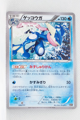 The Best of XY 026/171 Greninja