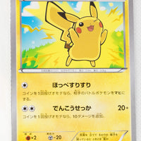 The Best of XY 029/171 Pikachu