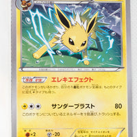 The Best of XY 031/171 Jolteon