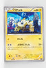 The Best of XY 036/171 Joltik