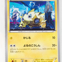 The Best of XY 036/171 Joltik