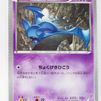 The Best of XY 037/171 Zubat