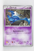 The Best of XY 037/171 Zubat