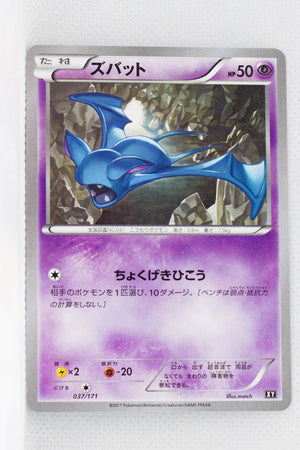 The Best of XY 037/171 Zubat