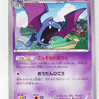 The Best of XY 038/171 Golbat