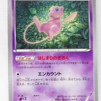 The Best of XY 044/171 Mew