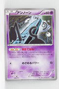 The Best of XY 046/171 Unown