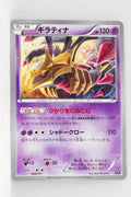 The Best of XY 048/171 Giratina