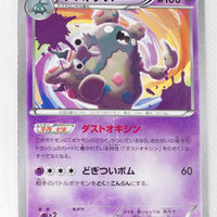 The Best of XY 050/171 Garbodor