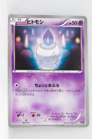 The Best of XY 051/171 Litwick